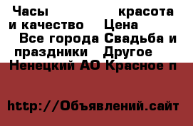 Часы Anne Klein - красота и качество! › Цена ­ 2 990 - Все города Свадьба и праздники » Другое   . Ненецкий АО,Красное п.